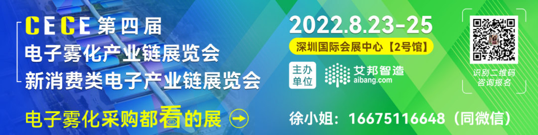 电子烟网芯发热丝工艺趋势：蚀刻用最多，冲压有未来，编织有潜力