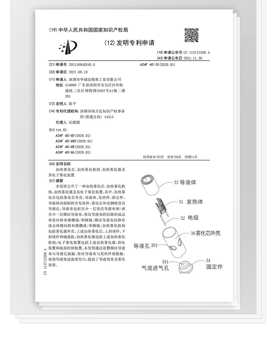 COTTONX未来棉芯，硬核专利开启雾化“全棉”时代