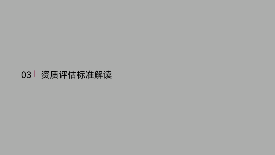 《深圳机场电子雾化产品白名单企业认定与差异化安检资质评估标准》解读及申请流程