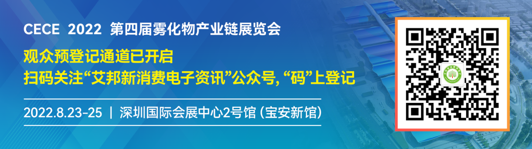 电子烟应用常见的两种渐变色工艺：阳极氧化、喷涂