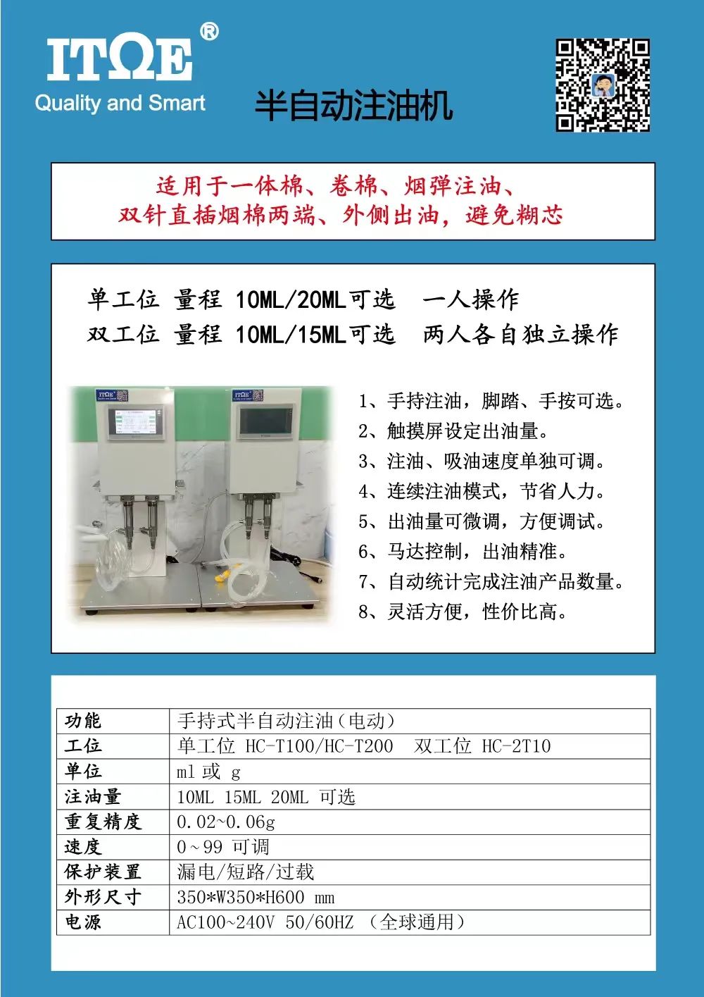 易拓立诚邀您参观​第四届雾化物产业链展览会（8月23~25日·深圳）