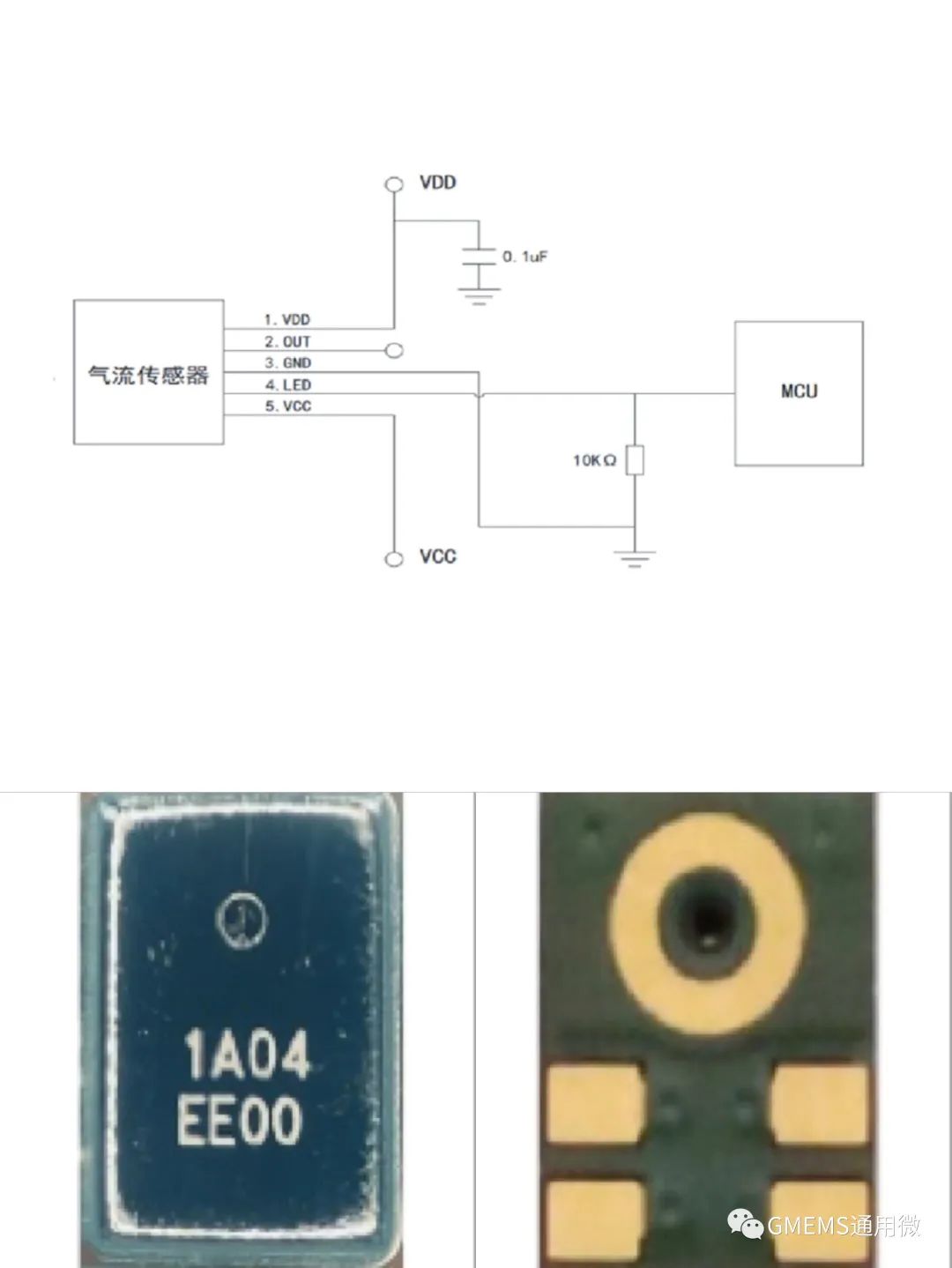 通用微MEMS开关：实现电子烟大批量出货