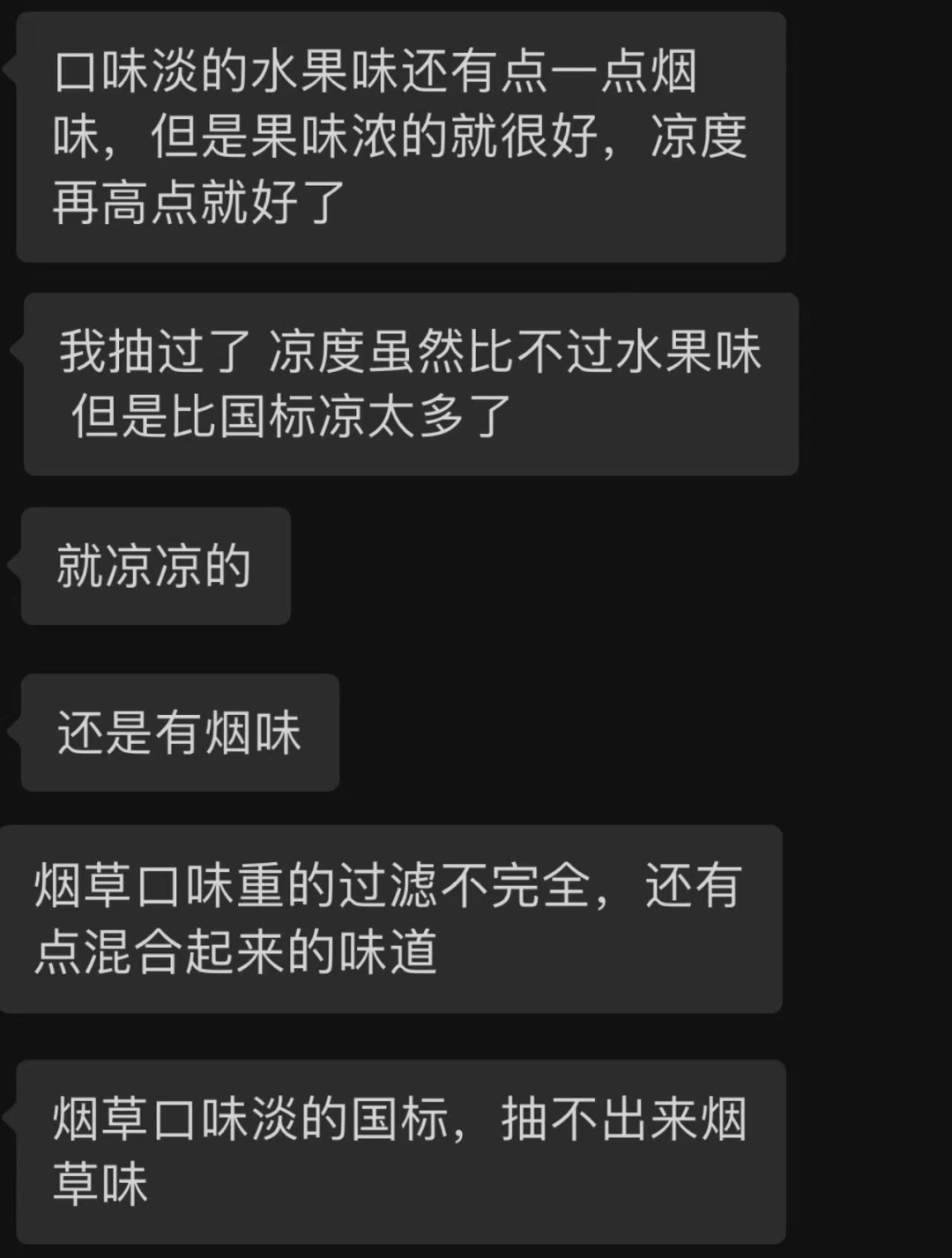 【格物】口味棒市场走俏，专家：是否归为类烟产品是关键