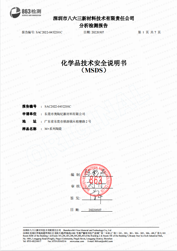 M+系列雾化芯介绍— CBD陶瓷芯