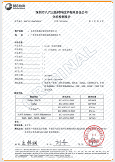 E+陶瓷雾化芯介绍—蚀刻片陶瓷