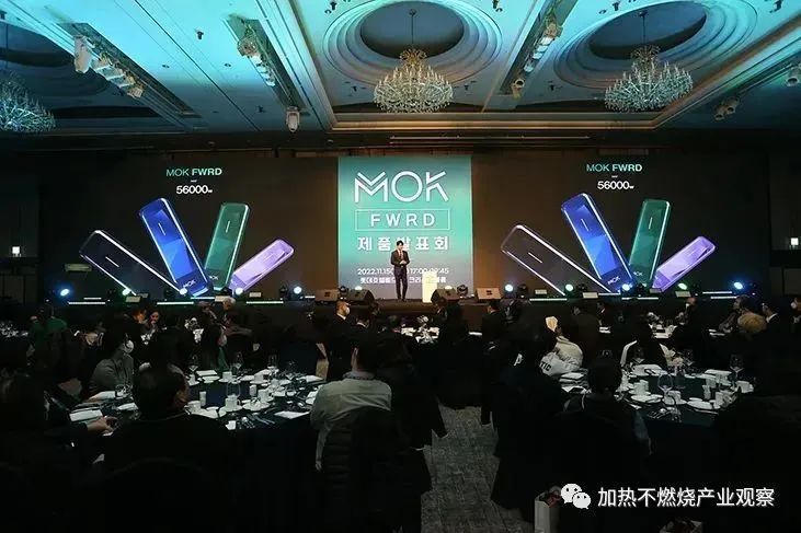 湖北中烟新型烟草品牌MOK在韩国推出新款加热不燃烧旗舰产品「 MOK FWRD 」