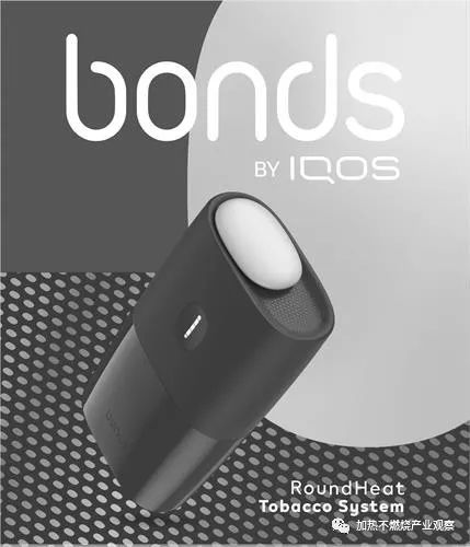 菲莫国际在菲律宾推出新款加热烟草设备BONDS BY IQOS，无刀片电阻式外部加热