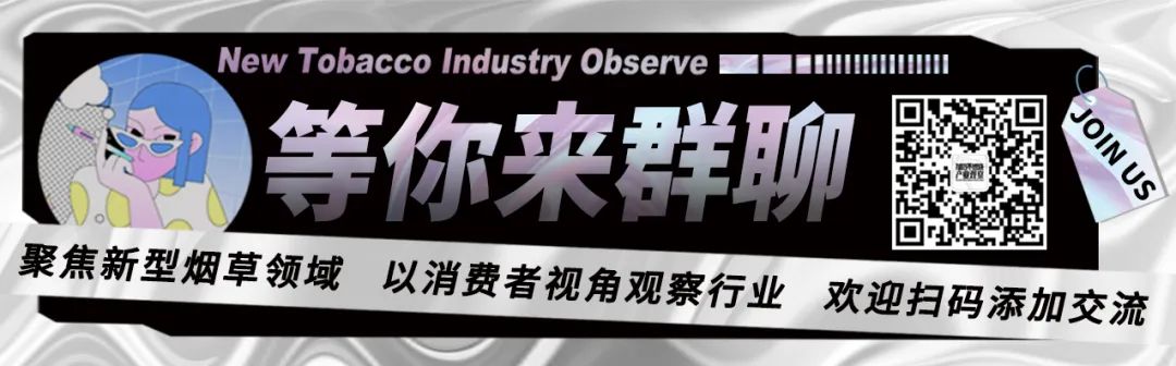菲莫国际在菲律宾推出新款加热烟草设备BONDS BY IQOS，无刀片电阻式外部加热