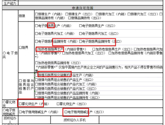 电子烟“供应链”都冲刺上市了，募资超20亿！