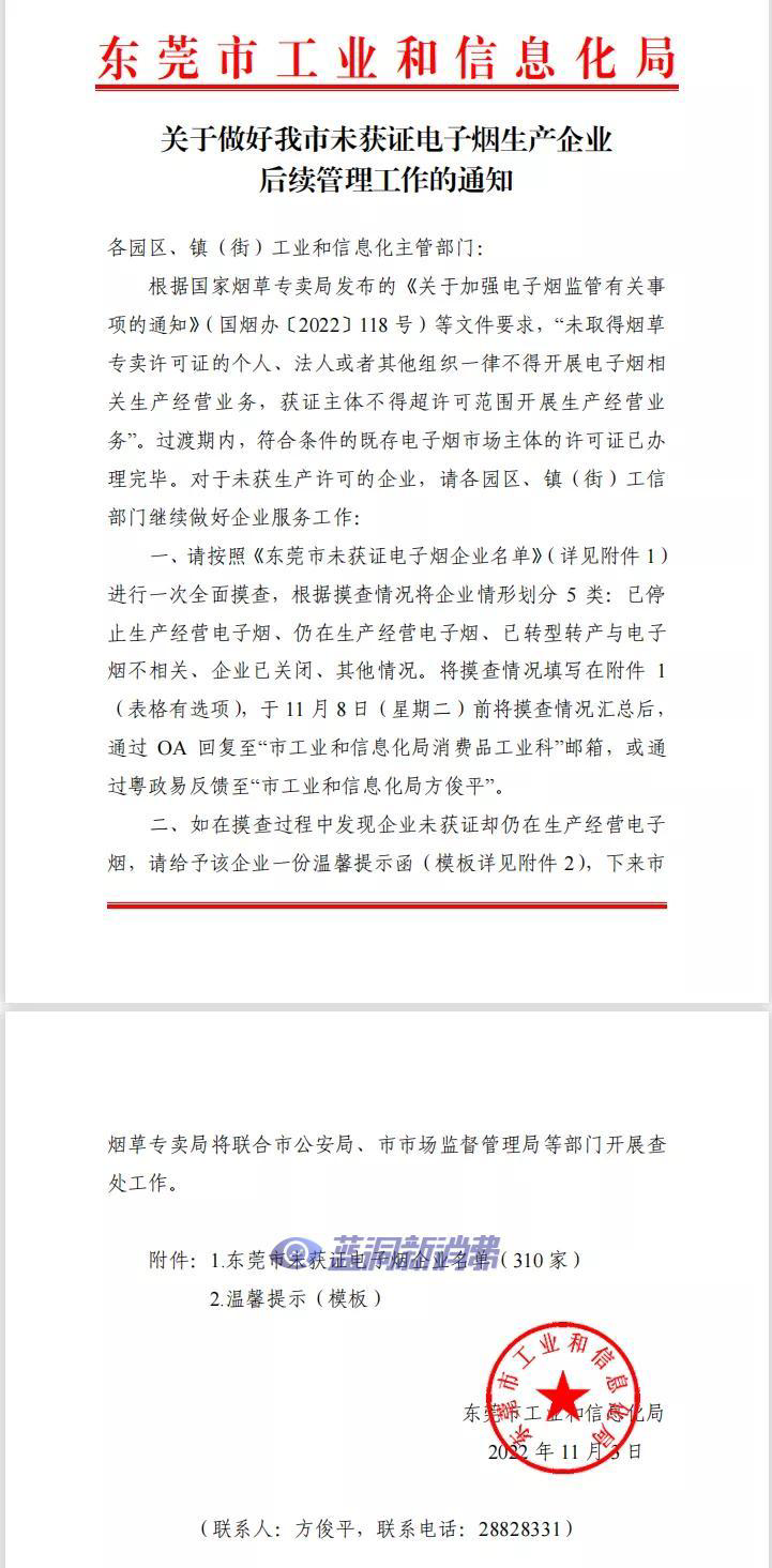 深圳约400家无证电子烟企业将签署停止生产经营承诺书，违规将被查处