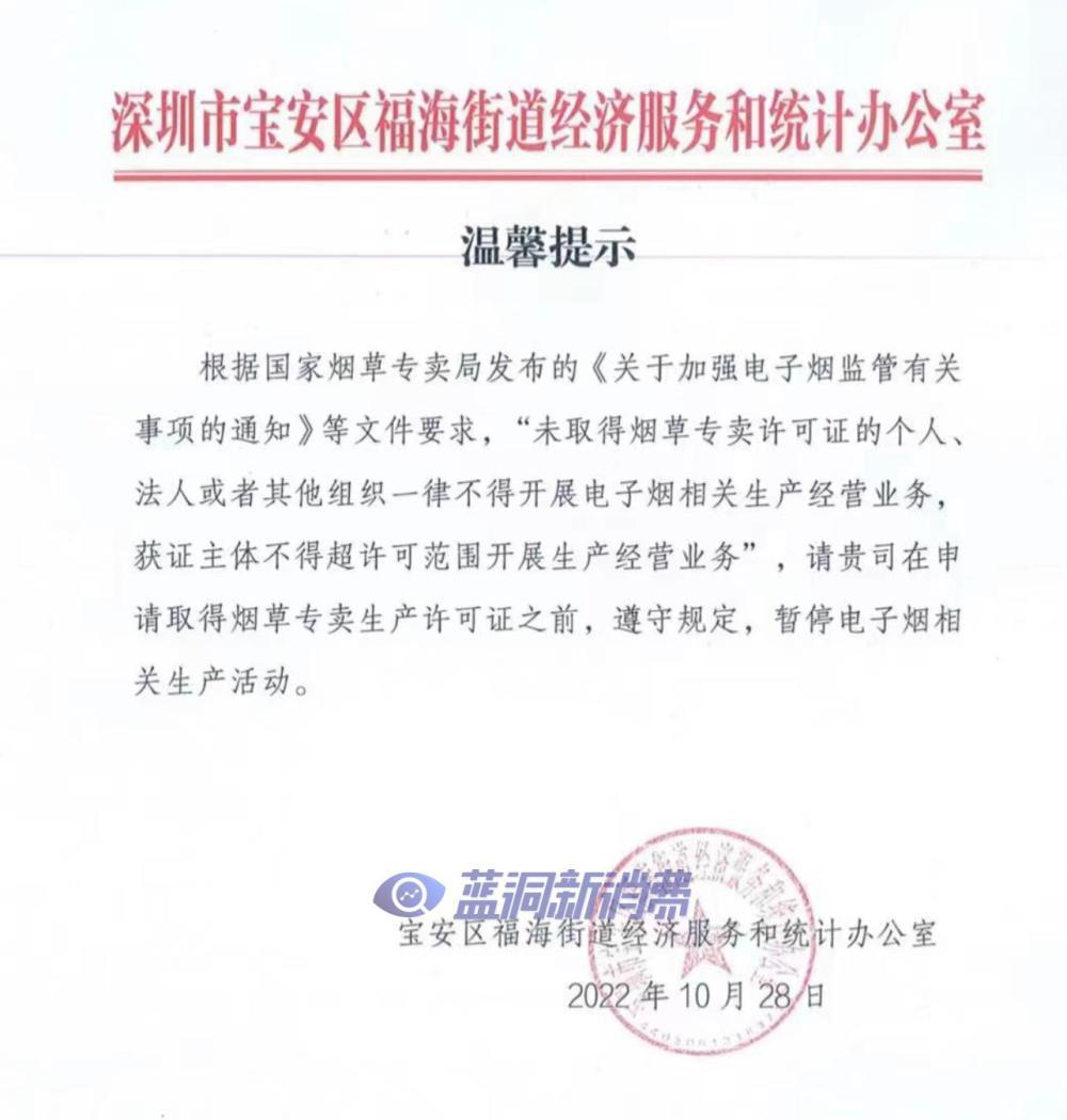 深圳约400家无证电子烟企业将签署停止生产经营承诺书，违规将被查处