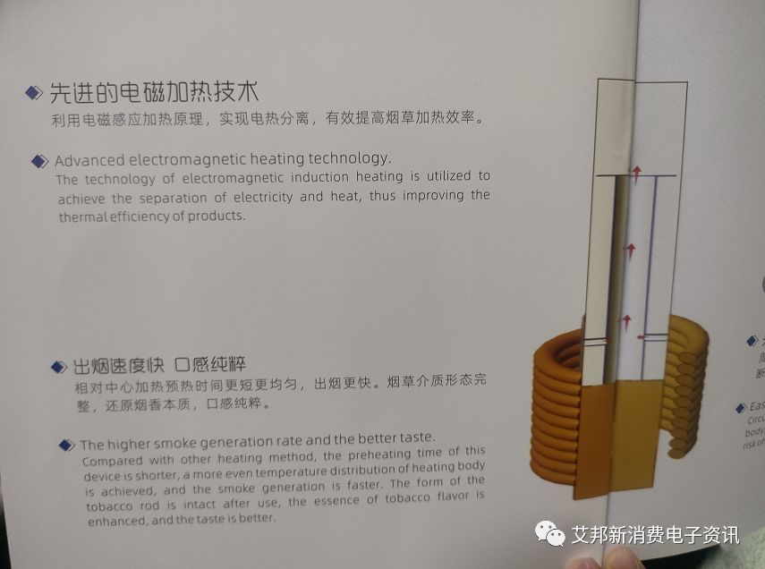 中烟NSCs无氧加热技术新进展