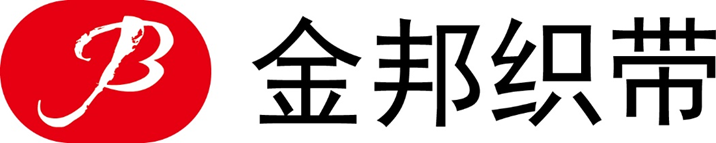 【展商推介】金邦织带诚邀您参观​第四届雾化物产业链展览会（8月29-31日，深圳宝安）