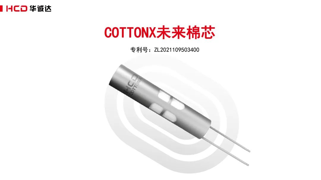 科普｜浅谈雾化芯如何造雾——以COTTONX未来棉芯为例