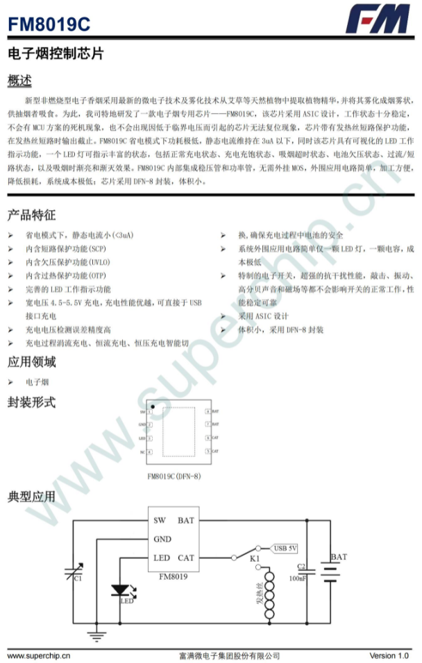 童锁+防干烧功能备受关注，电子烟咪头芯片企业迎机遇