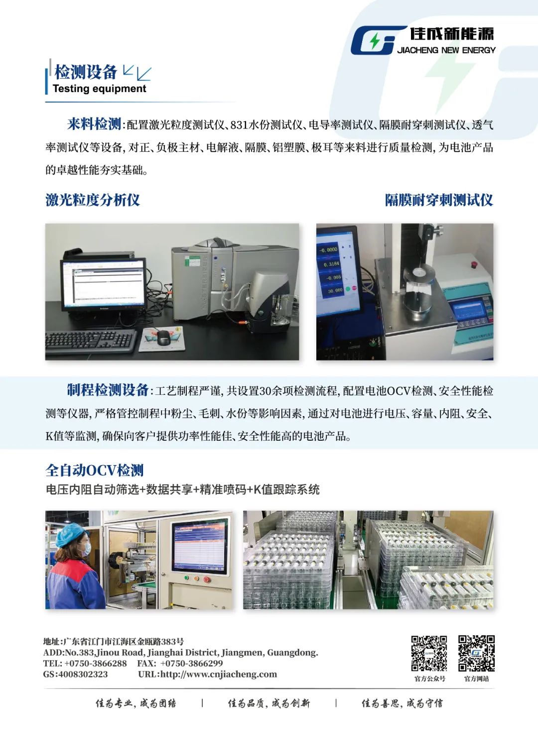 【展商推介】佳成新能源诚邀您参观​第四届雾化物产业链展览会（8月29-31日，深圳宝安）