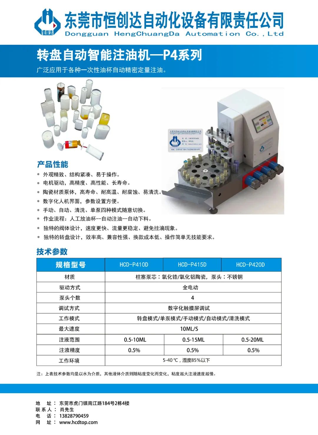 【展商推介】恒创达诚邀您参观​第四届雾化物产业链展览会（8月29-31日，深圳宝安）