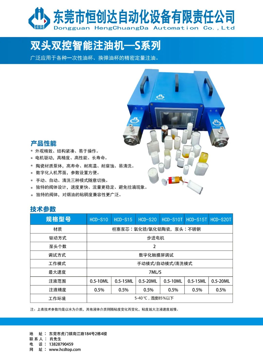 【展商推介】恒创达诚邀您参观​第四届雾化物产业链展览会（8月29-31日，深圳宝安）