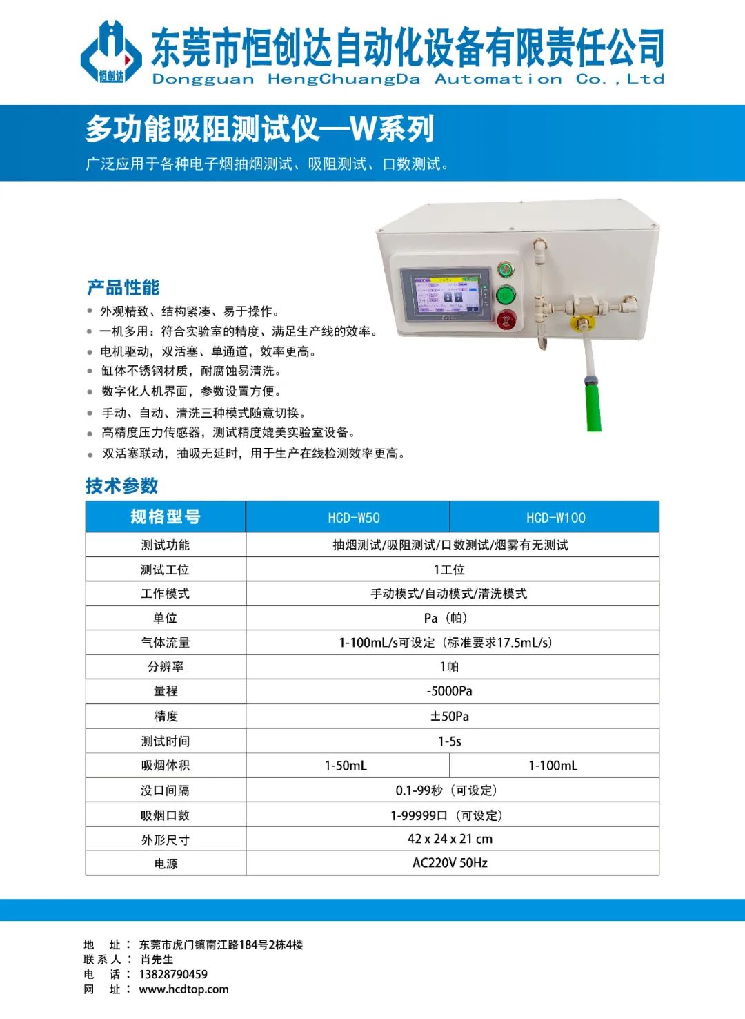 【展商推介】恒创达诚邀您参观​第四届雾化物产业链展览会（8月29-31日，深圳宝安）