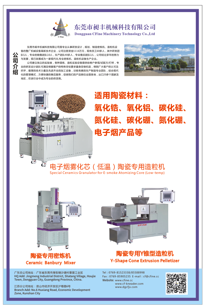 【展商推介】昶丰机械诚邀您参观​第四届雾化物产业链展览会（8月29-31日，深圳宝安）