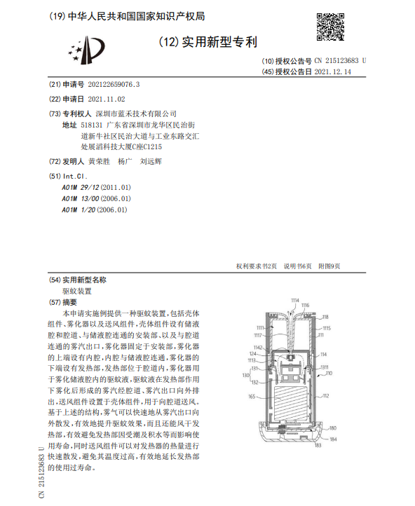 陶瓷芯跨界应用介绍：电蚊香液雾化驱蚊