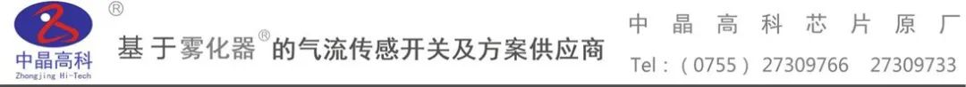 【展商推介】中晶高科诚邀您参观​第四届雾化物产业链展览会（8月29-31日，深圳宝安）