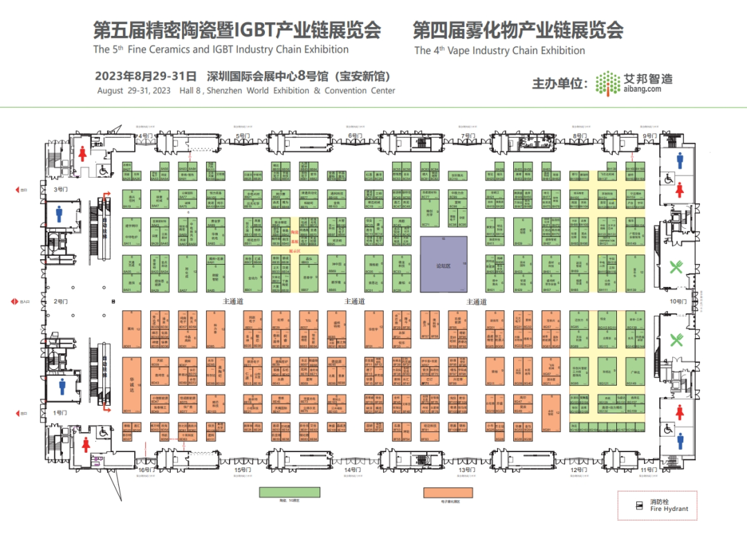 【展商推介】宁波鹏辉诚邀您参观​第四届雾化物产业链展览会（8月29-31日，深圳宝安）