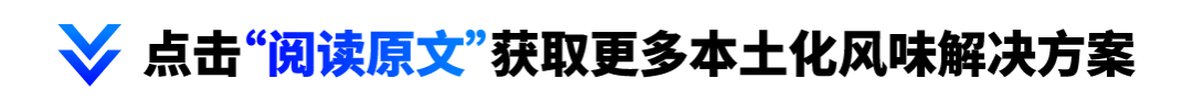 倾听中东本土化需求丨中东地区风味解决方案新升级！