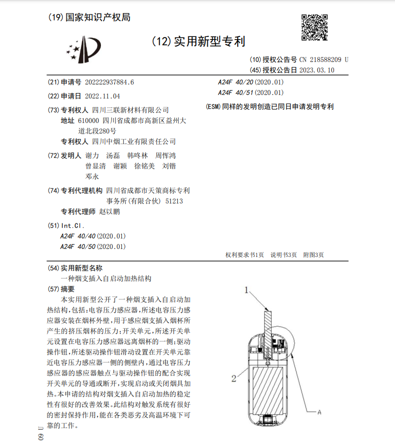 功夫NANO加热器全球发布：采用自启动开关，即插即热