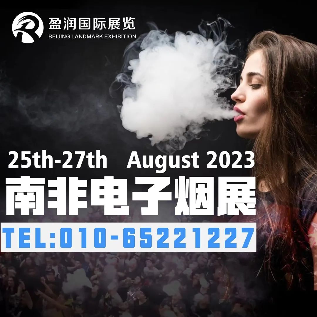 中俄关系加速中国企业布局烟草市场