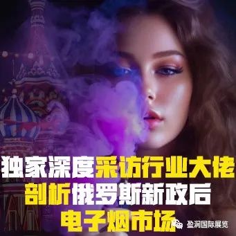 中俄关系加速中国企业布局烟草市场