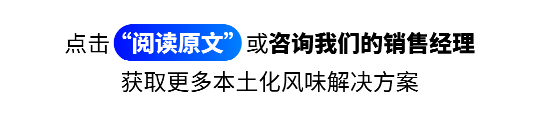 倾听中东本土化需求丨中东地区风味解决方案新升级！