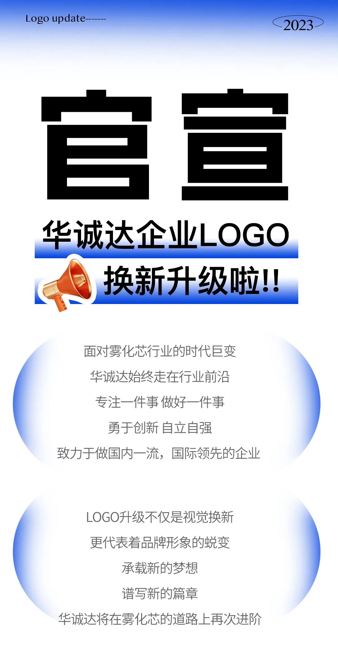 官宣！华诚达的logo换新升级啦~