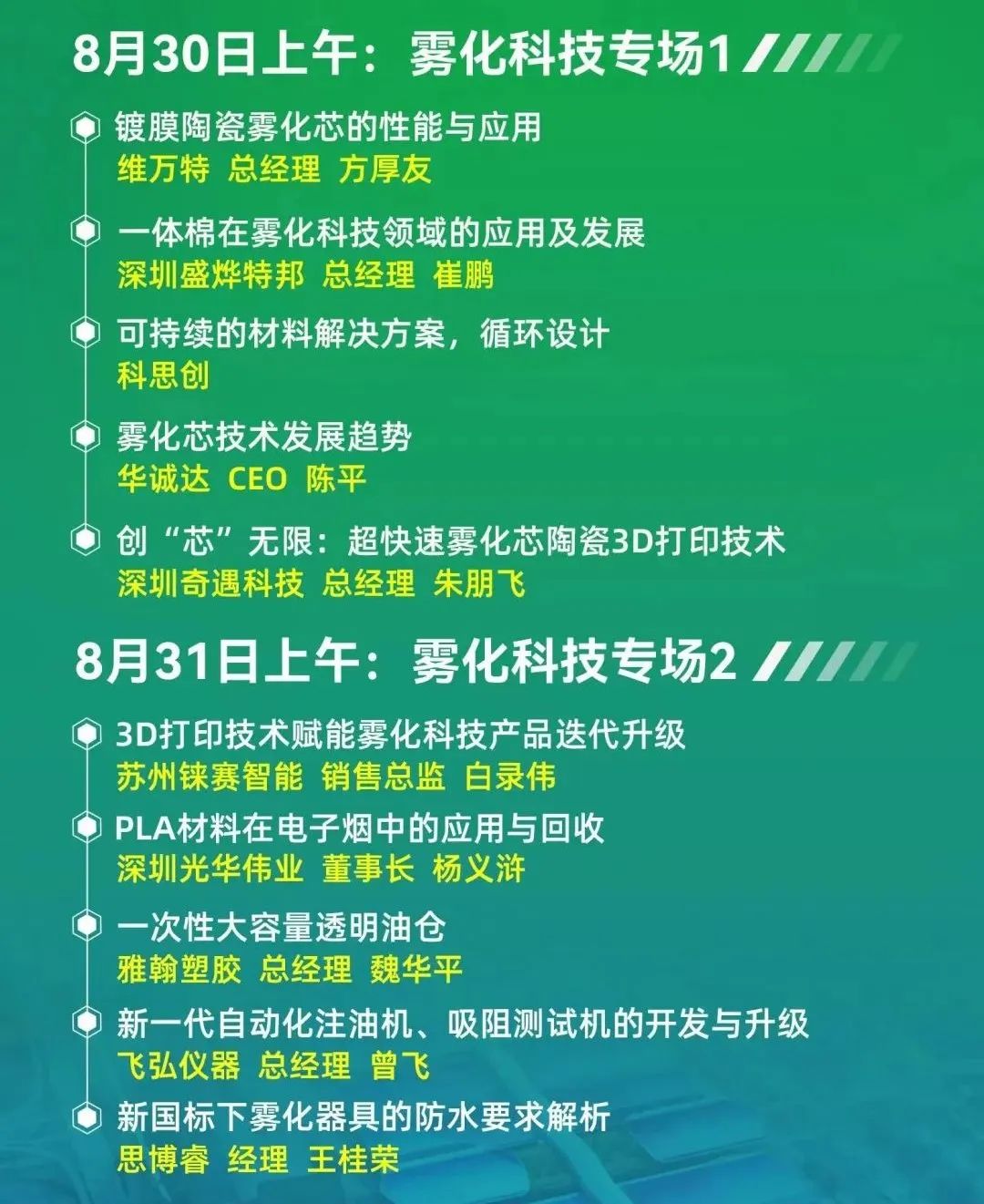 电子烟洗牌持续进行，头部企业将依托技术研发巩固领先地位