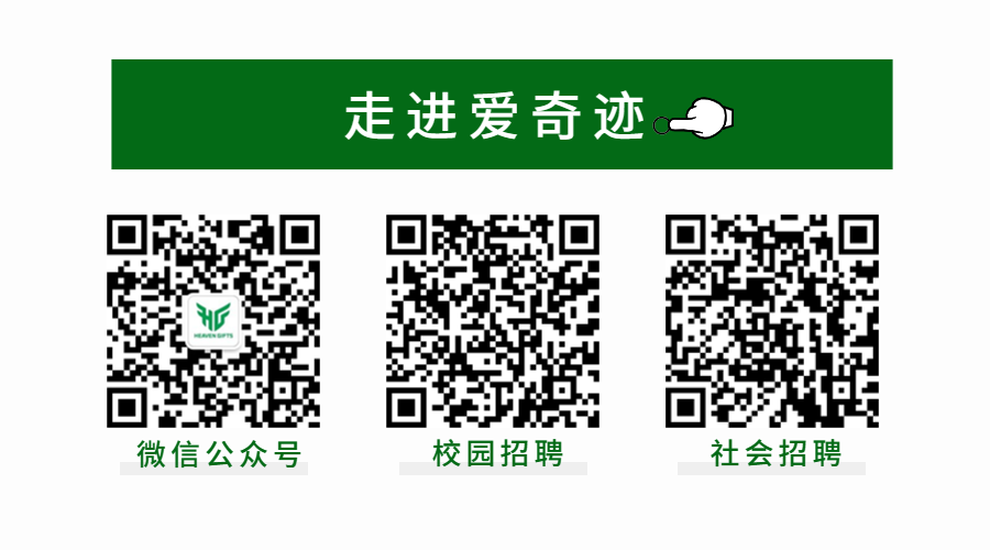 积极践行企业社会责任，推动行业高质量发展，爱奇迹获CFS“行业影响力品牌”