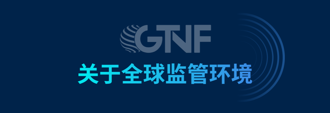 2023 GTNF论坛全球嘉宾观点集锦