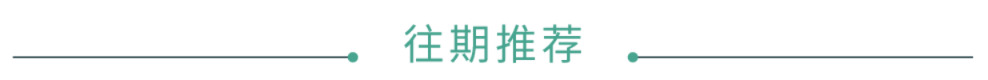 2023 GTNF论坛全球嘉宾观点集锦