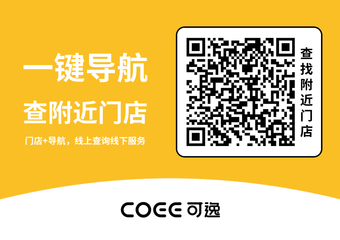 公告丨COEE可逸开启全新许可证生产经营周期