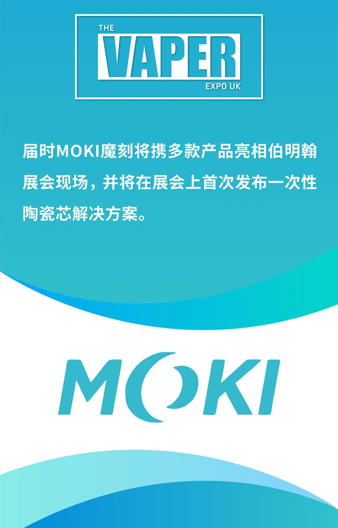 MOKI魔刻 | 用“芯”技术，创新未来