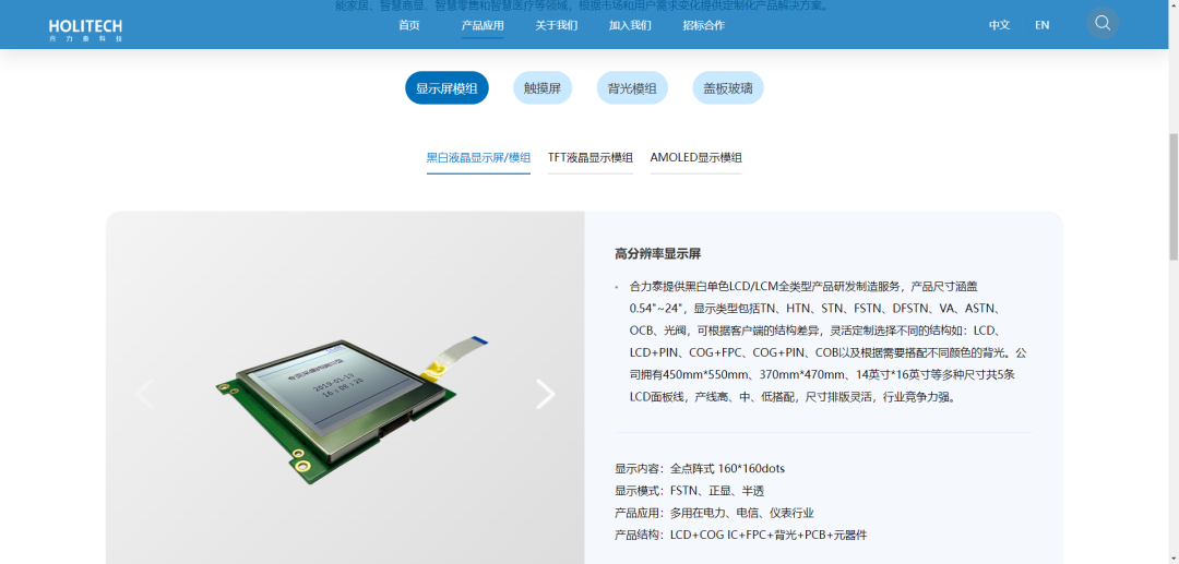 Introduction to vape Screens Manufacturers