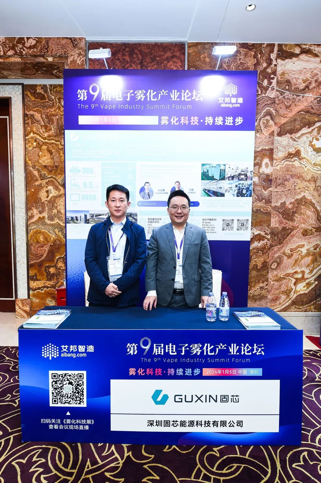 Conference Report | The 9th Electronic Cigarette Industry Forum Successfully Held!