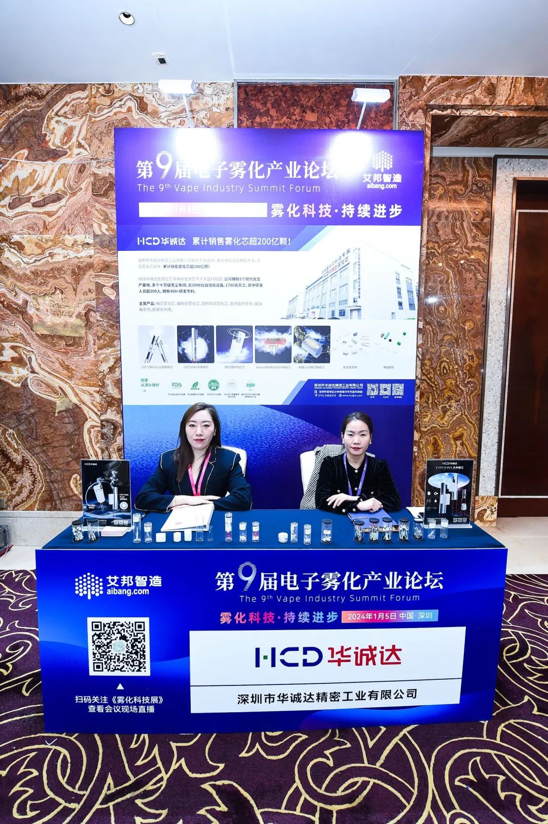 Conference Report | The 9th Electronic Cigarette Industry Forum Successfully Held!