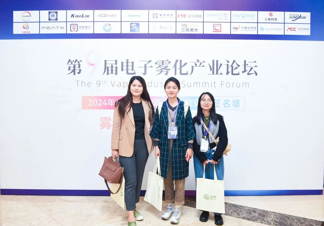 Conference Report | The 9th Electronic Cigarette Industry Forum Successfully Held!