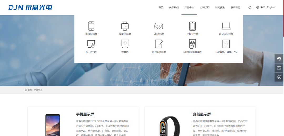 Introduction to vape Screens Manufacturers