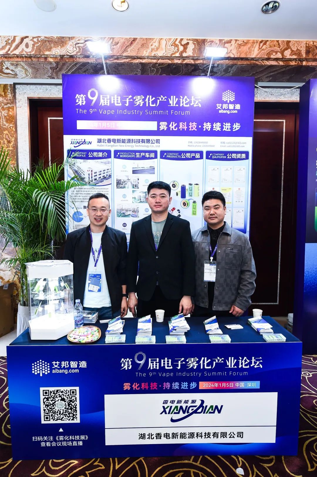 Conference Report | The 9th Electronic Cigarette Industry Forum Successfully Held!