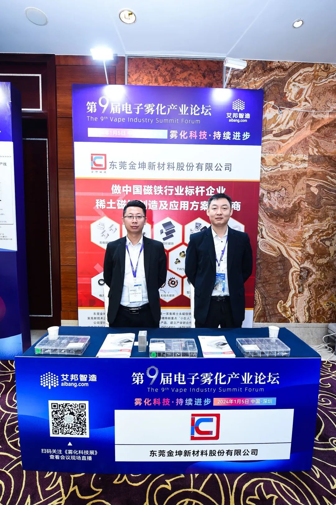 Conference Report | The 9th Electronic Cigarette Industry Forum Successfully Held!