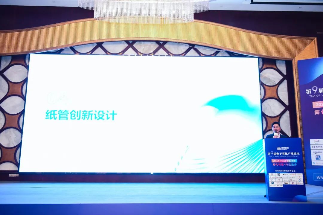 Conference Report | The 9th Electronic Cigarette Industry Forum Successfully Held!