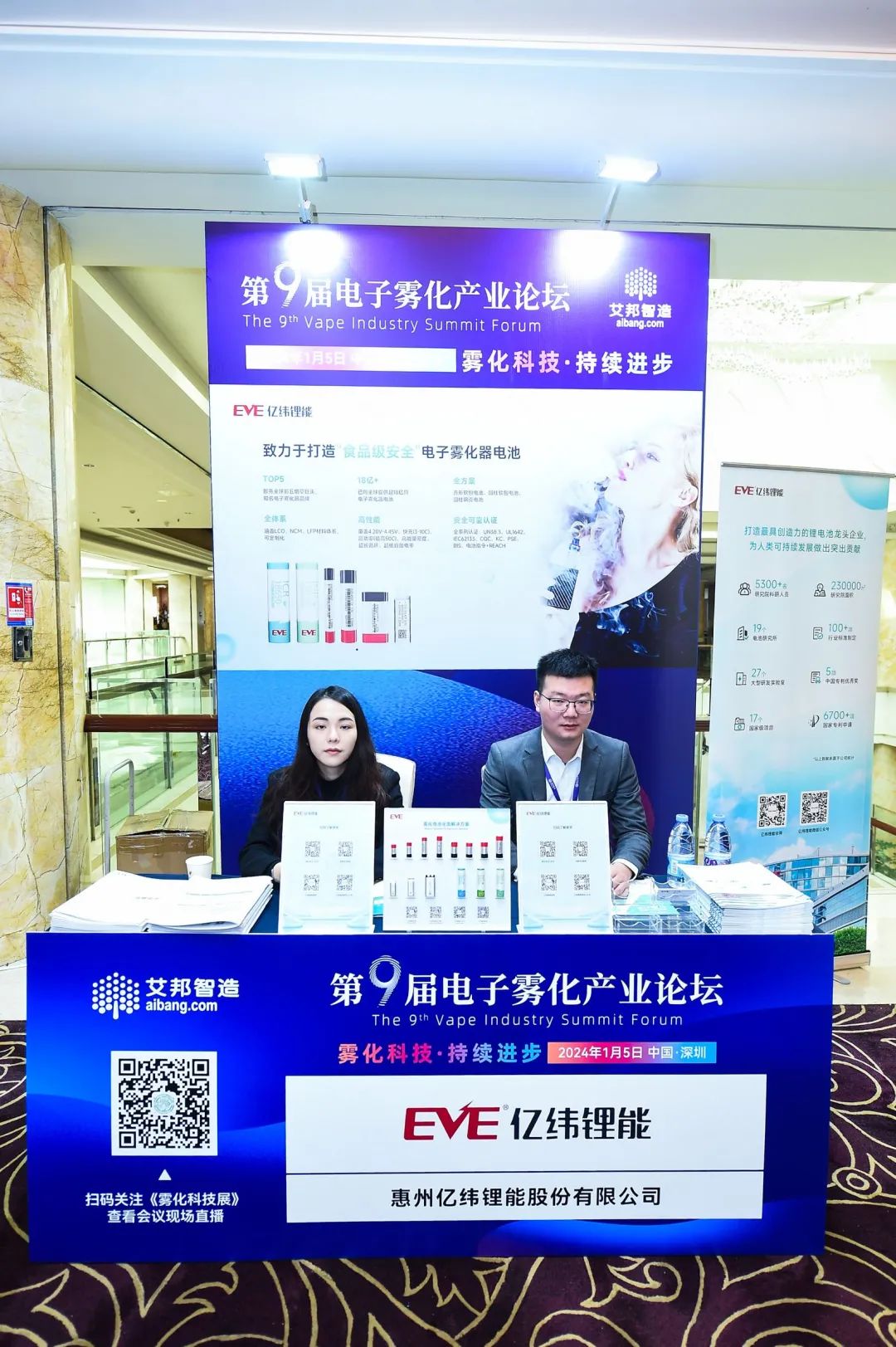 Conference Report | The 9th Electronic Cigarette Industry Forum Successfully Held!