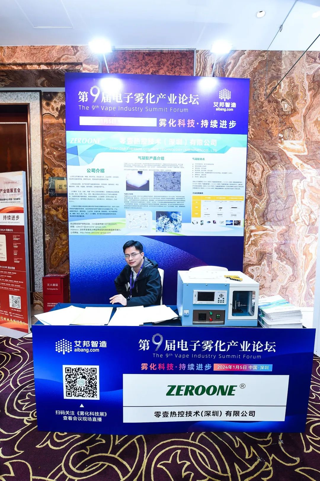 Conference Report | The 9th Electronic Cigarette Industry Forum Successfully Held!