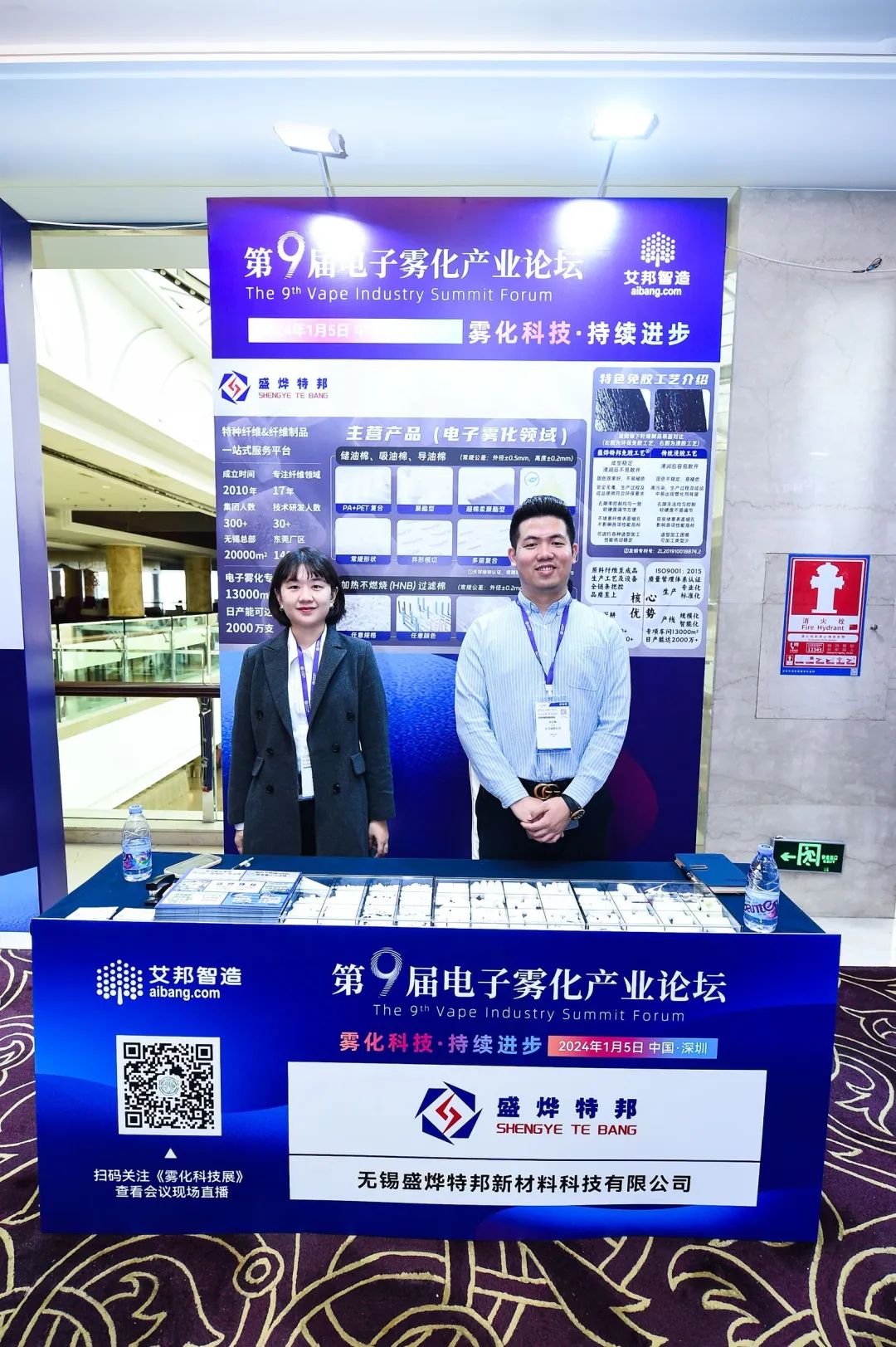 Conference Report | The 9th Electronic Cigarette Industry Forum Successfully Held!